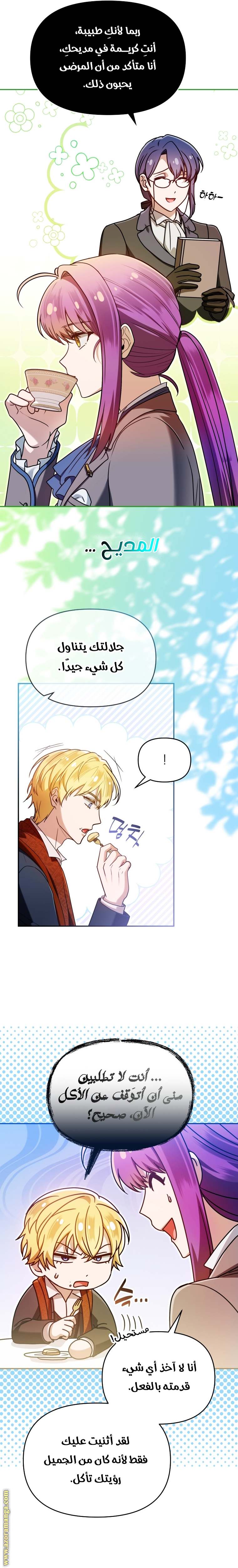 الصفحة 20