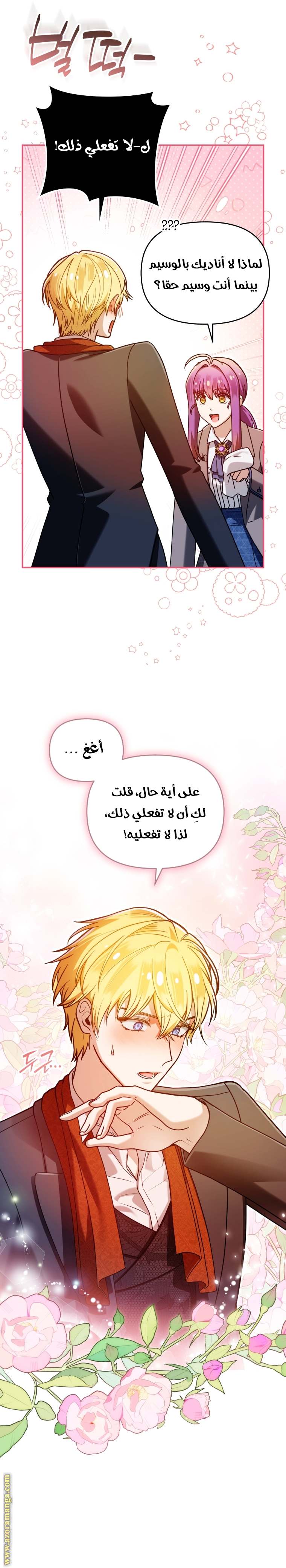 الصفحة 23