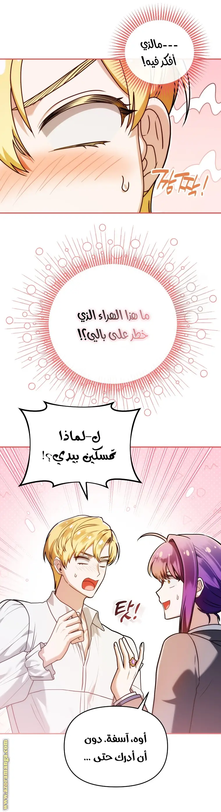 الصفحة 7