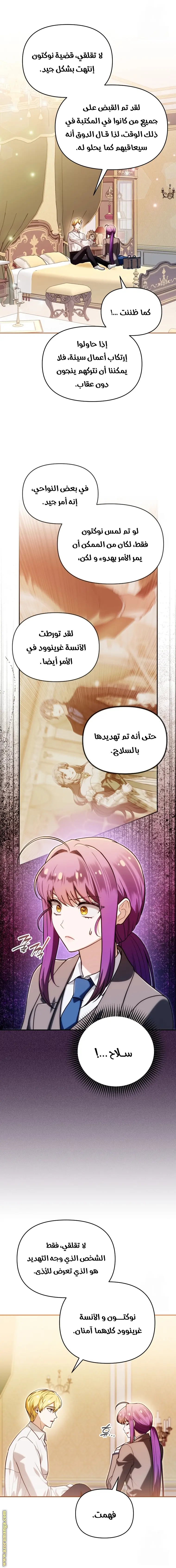 الصفحة 9
