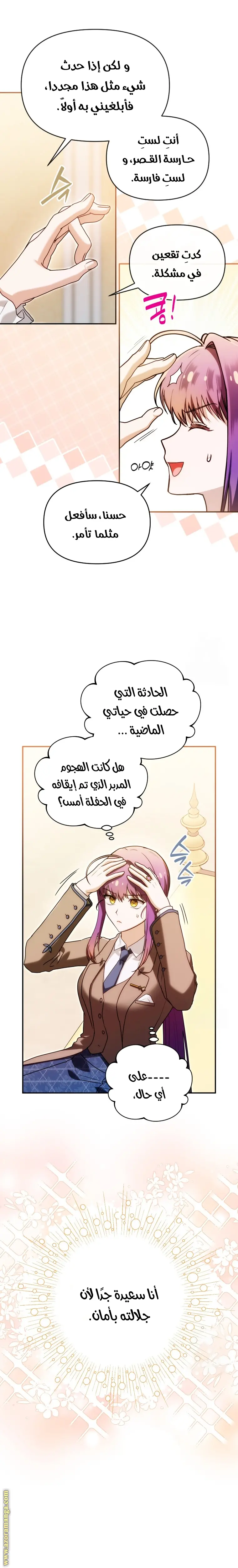 الصفحة 10