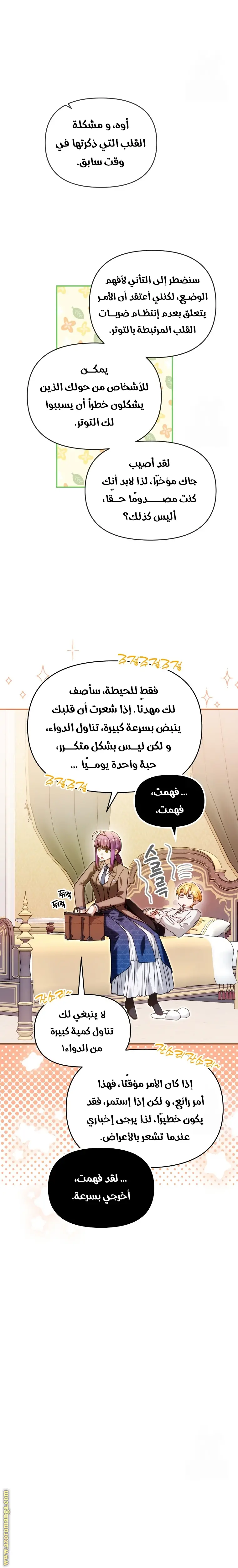 الصفحة 14