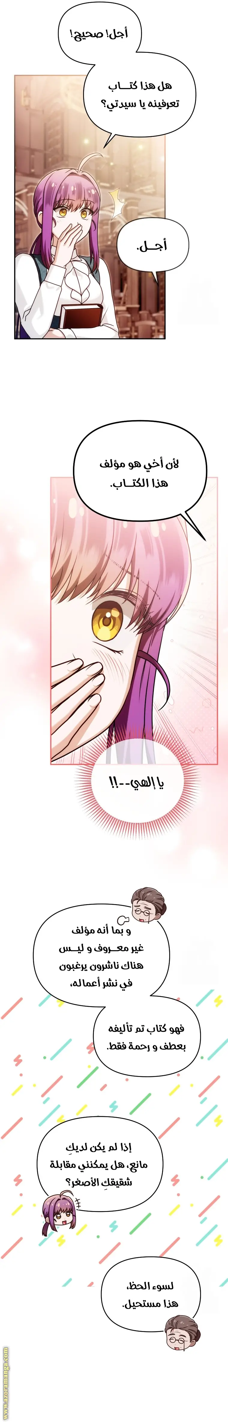 الصفحة 21