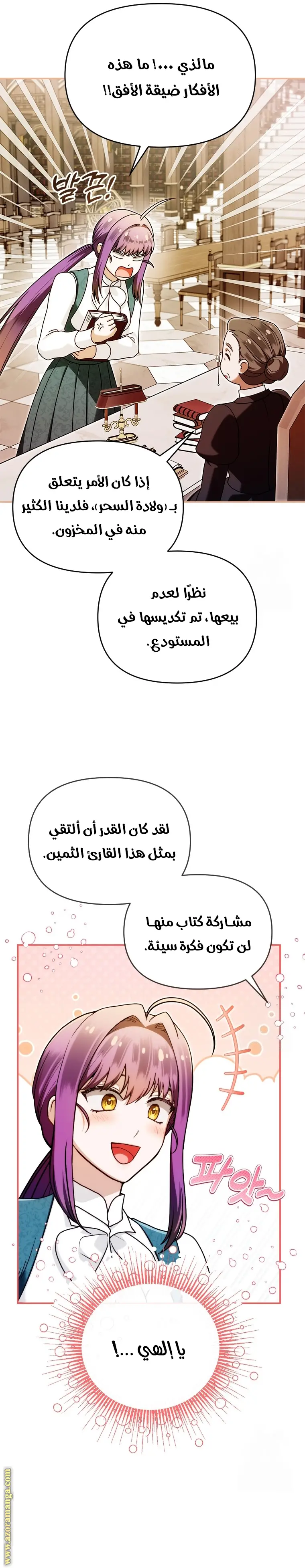 الصفحة 23
