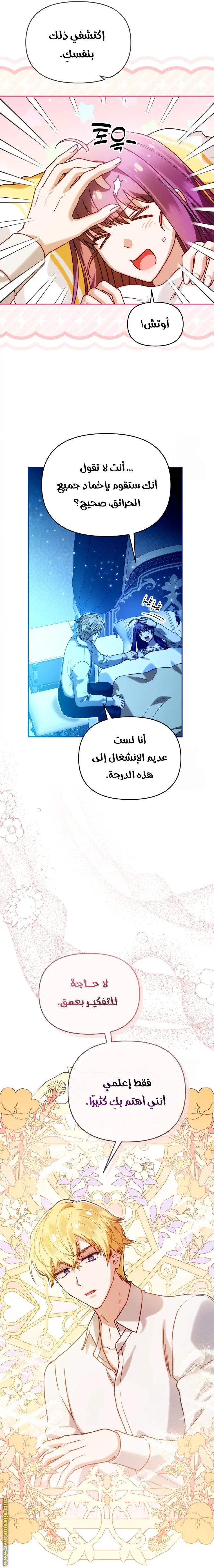 الصفحة 7