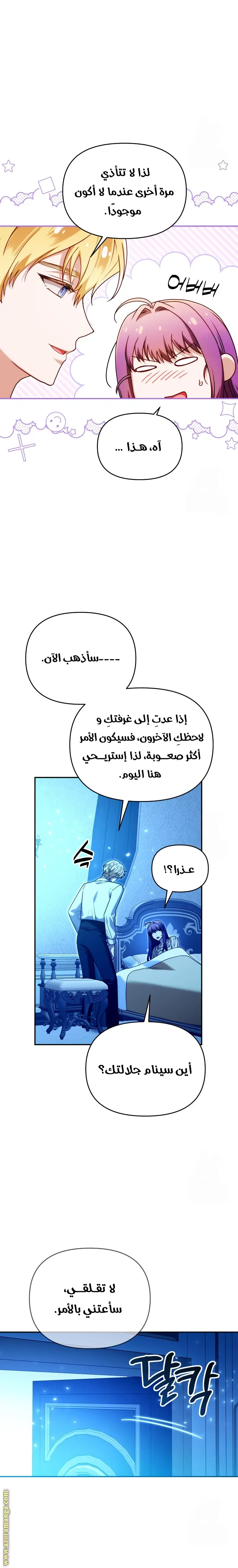 الصفحة 8