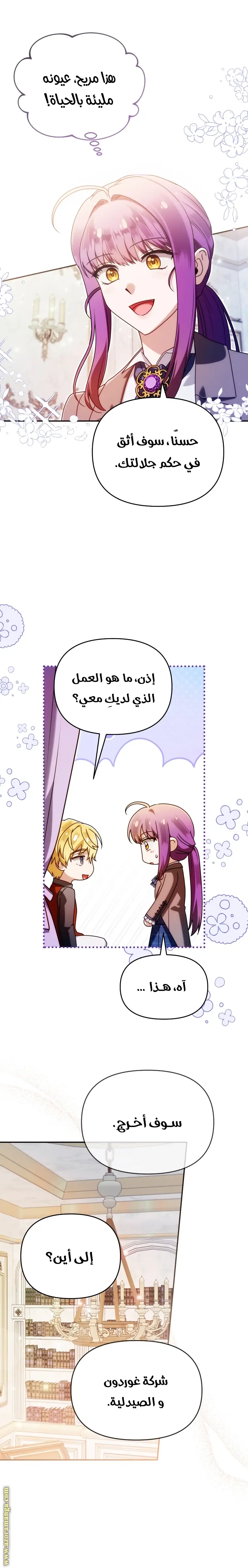 الصفحة 24