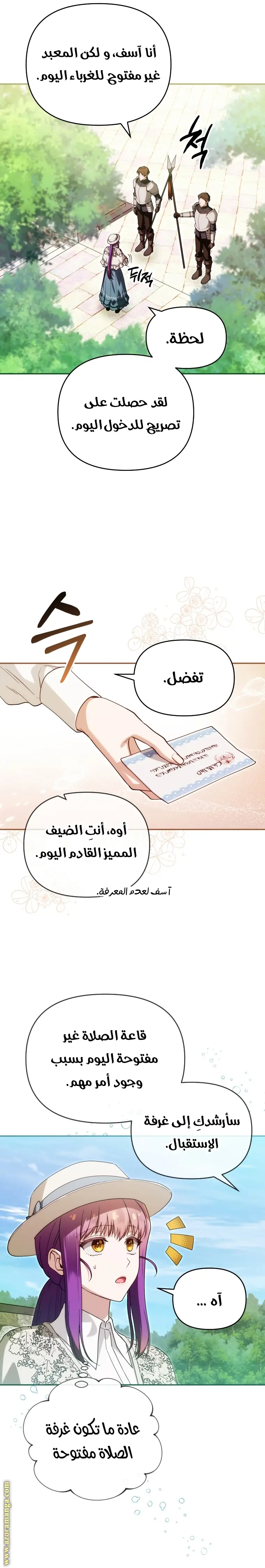 الصفحة 8
