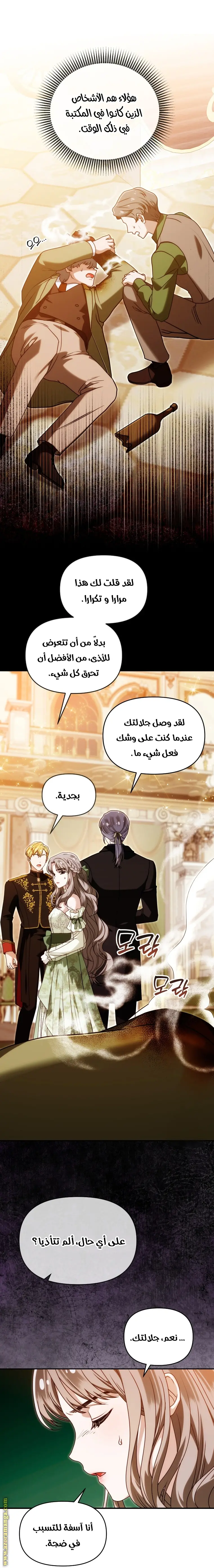 الصفحة 4