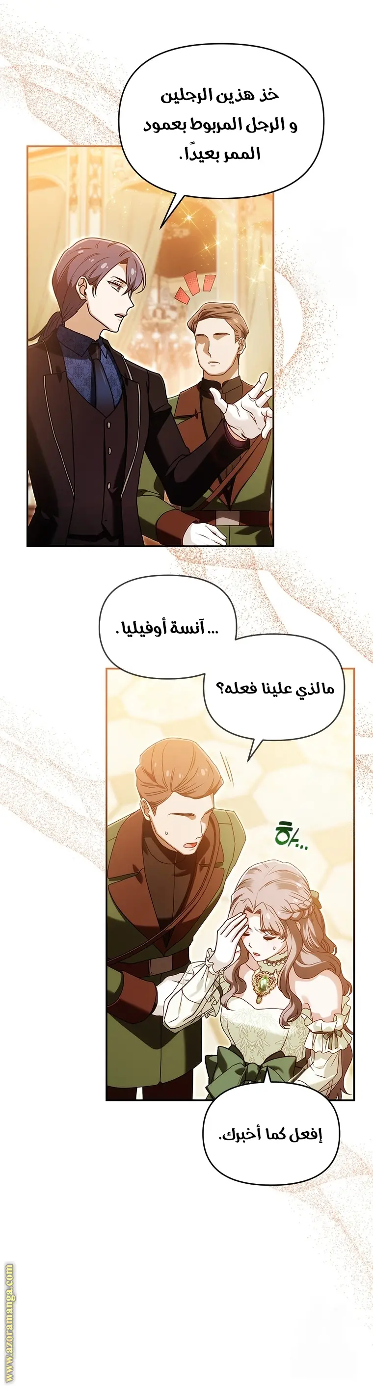 الصفحة 6