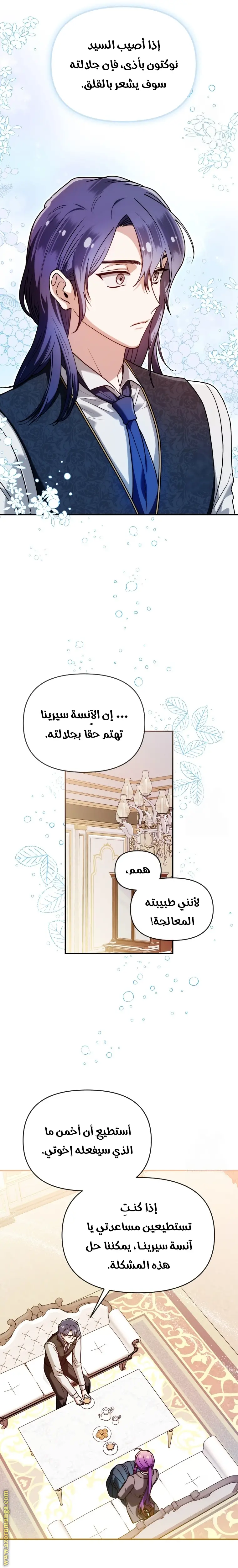 الصفحة 14
