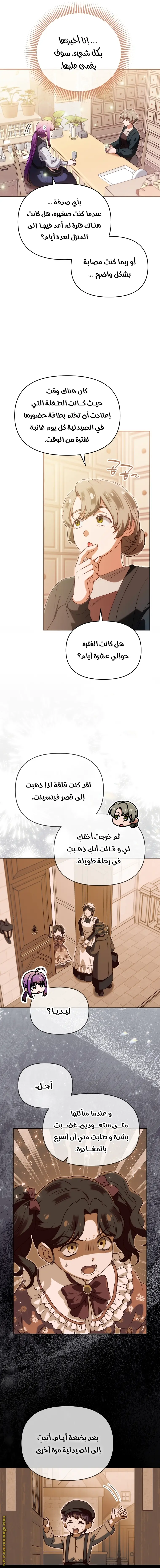 الصفحة 4