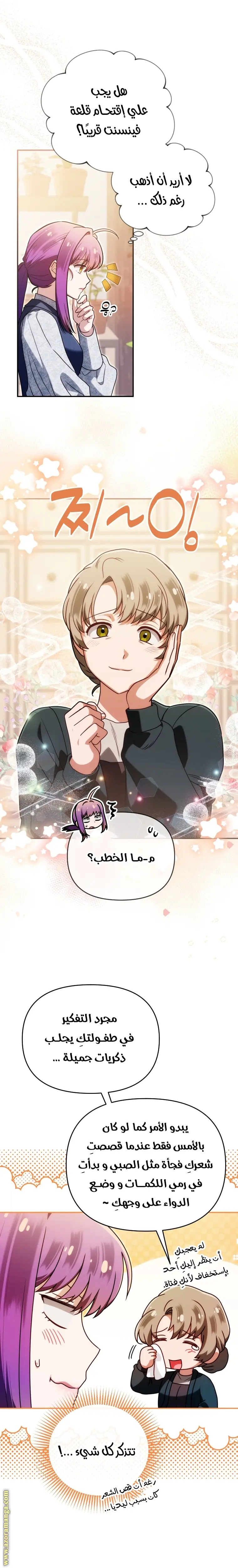 الصفحة 6