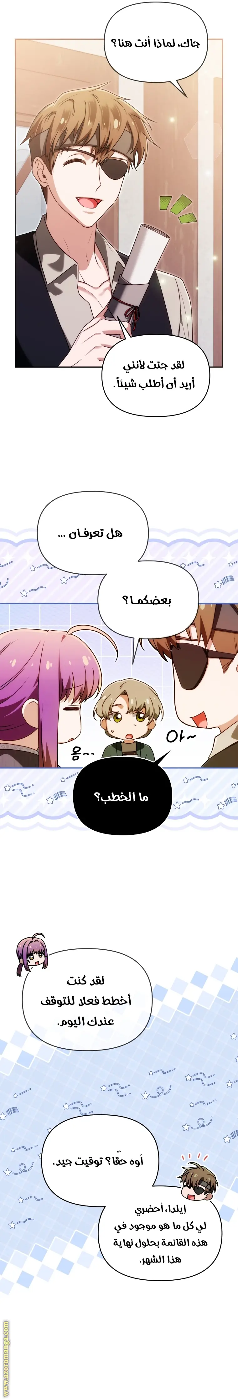 الصفحة 10