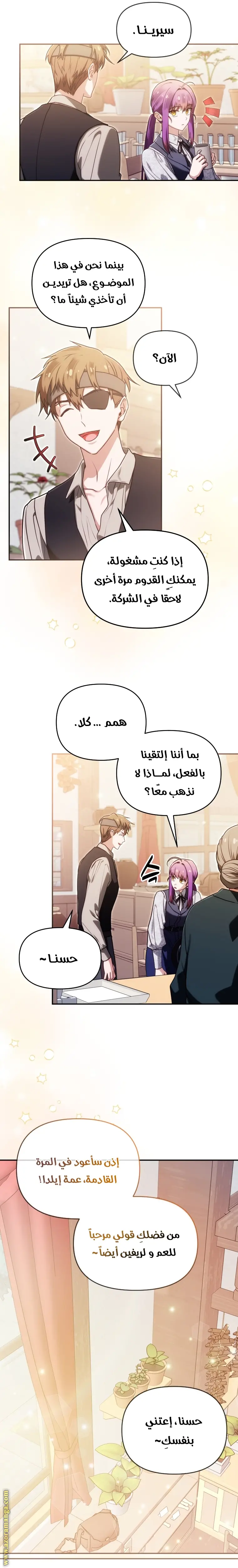 الصفحة 12