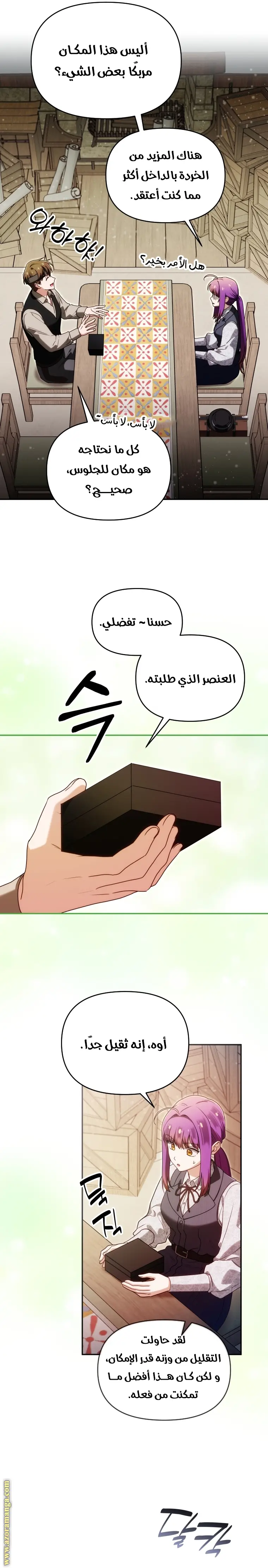 الصفحة 16
