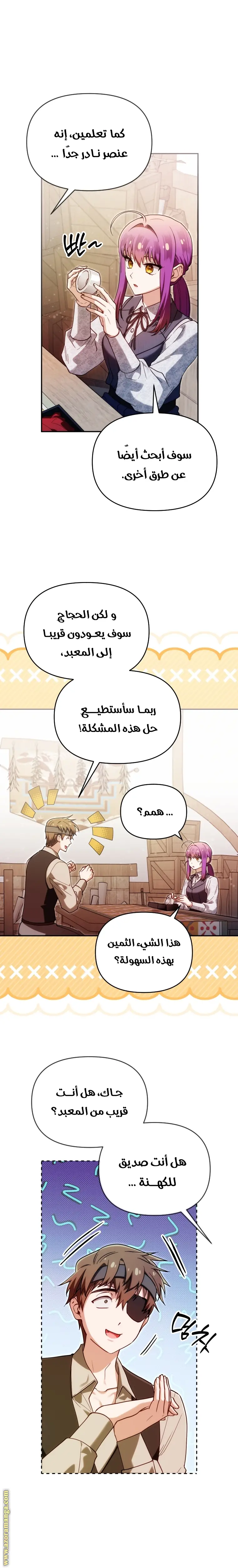 الصفحة 19