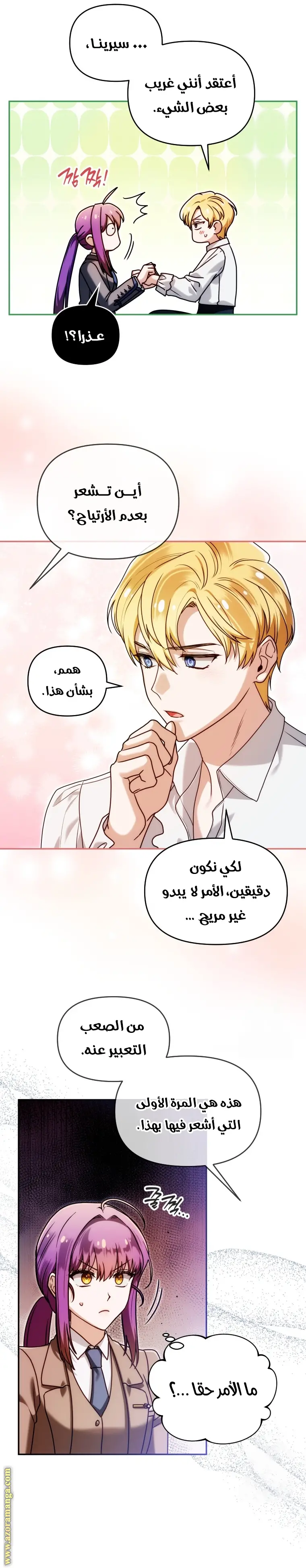 الصفحة 18