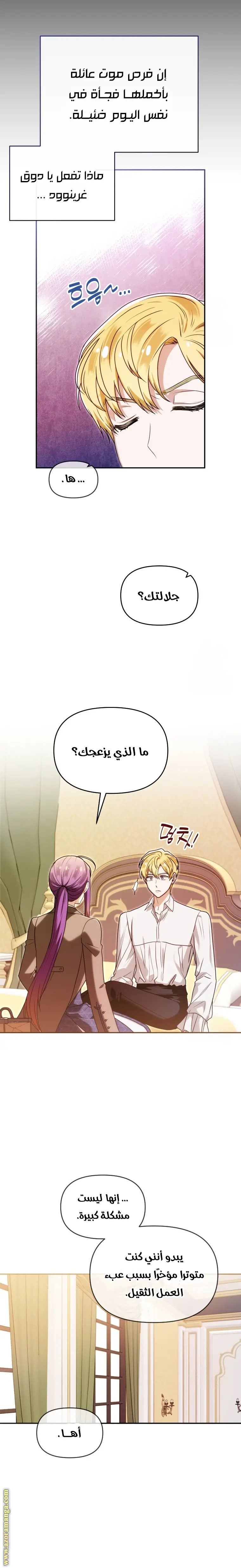 الصفحة 23