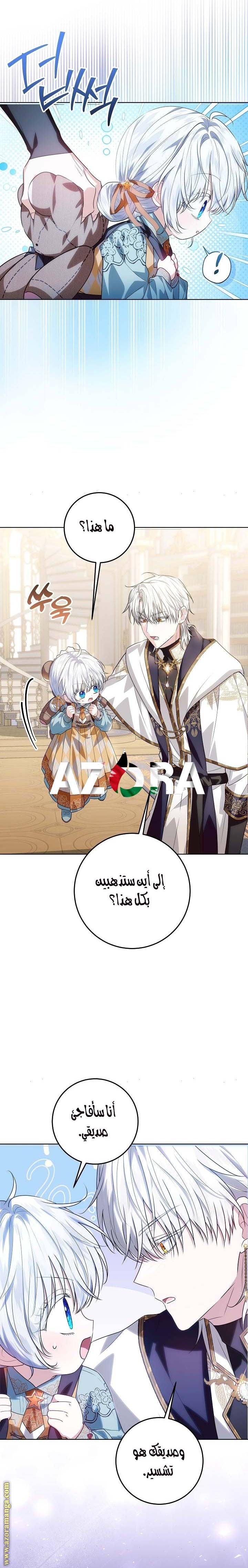 الصفحة 8