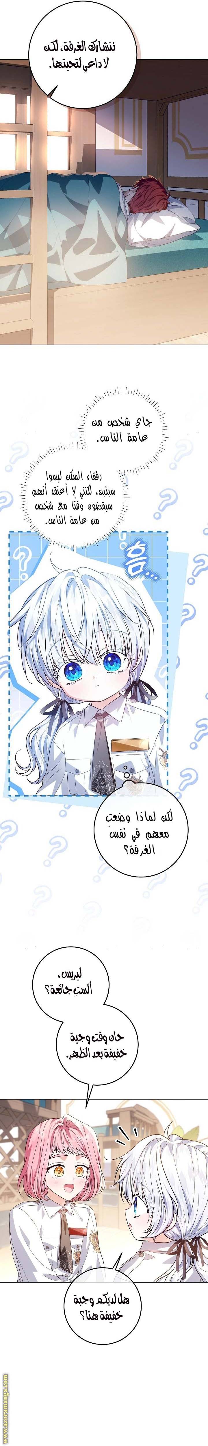الصفحة 14