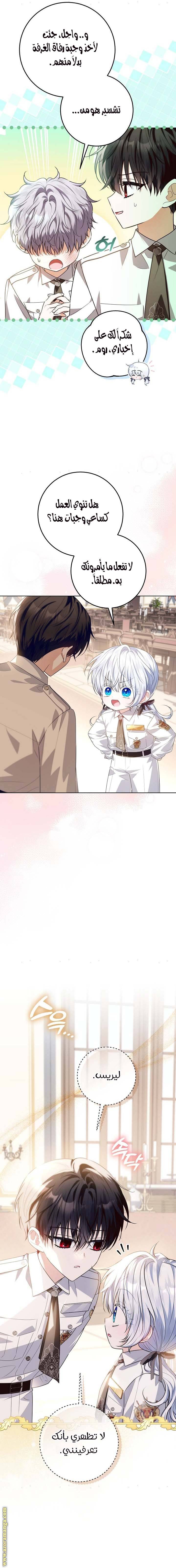الصفحة 6