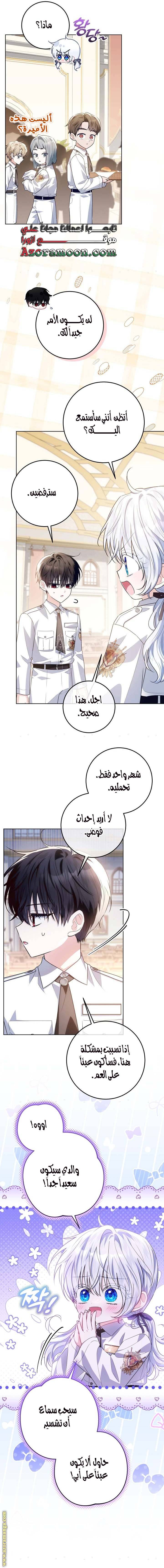الصفحة 7