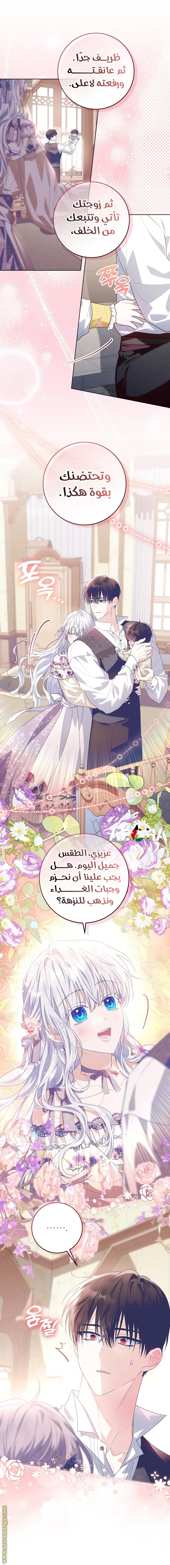 الصفحة 6