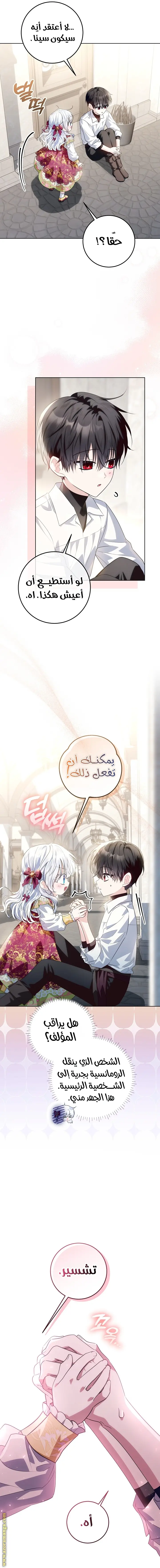 الصفحة 8