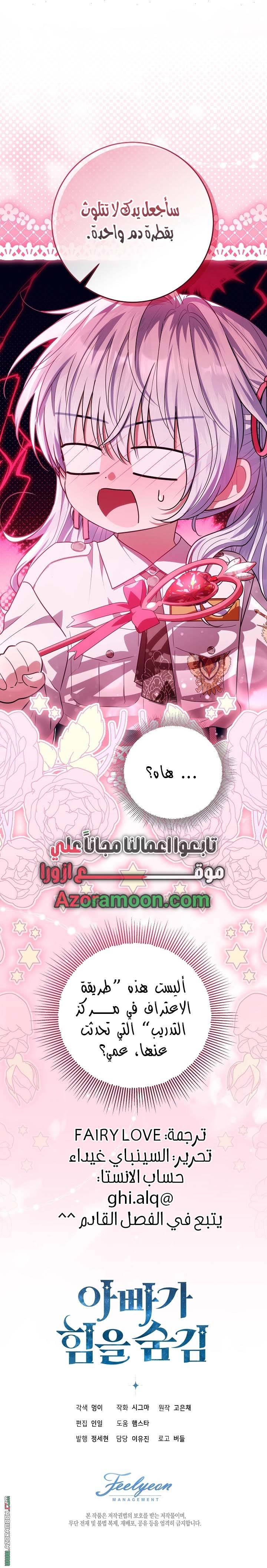 الصفحة 11