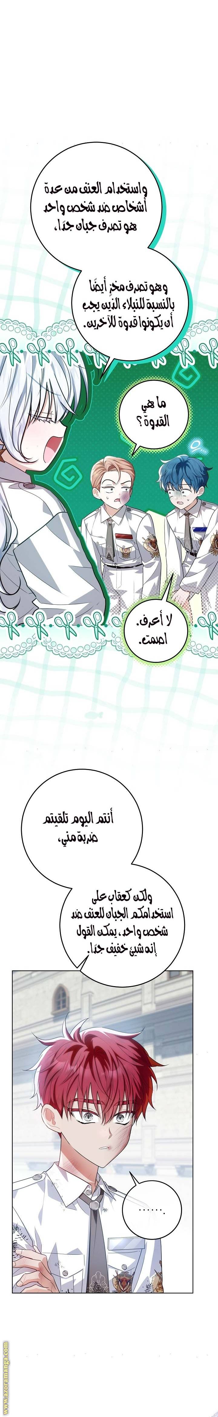 الصفحة 10