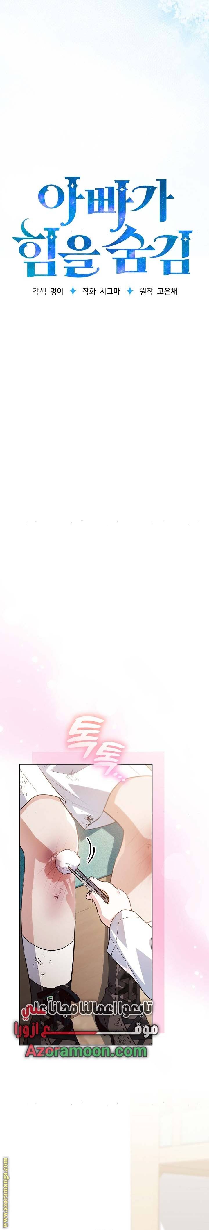 الصفحة 12
