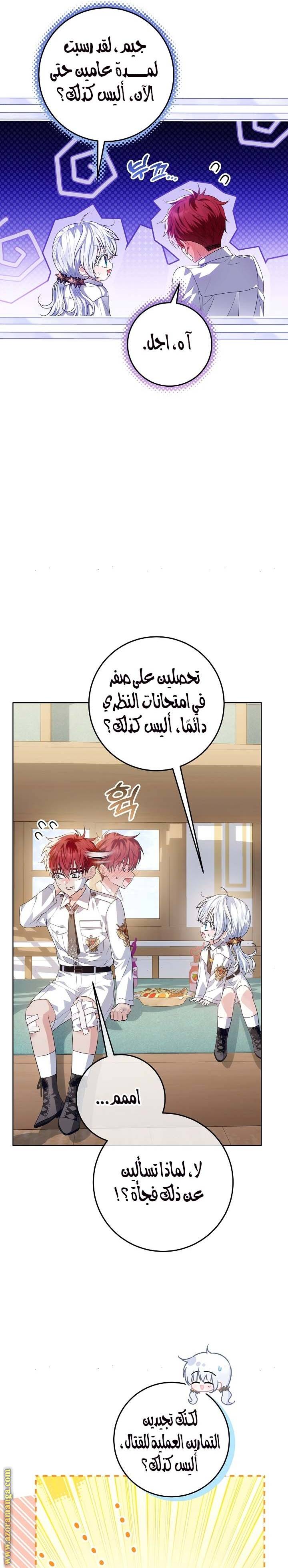 الصفحة 23