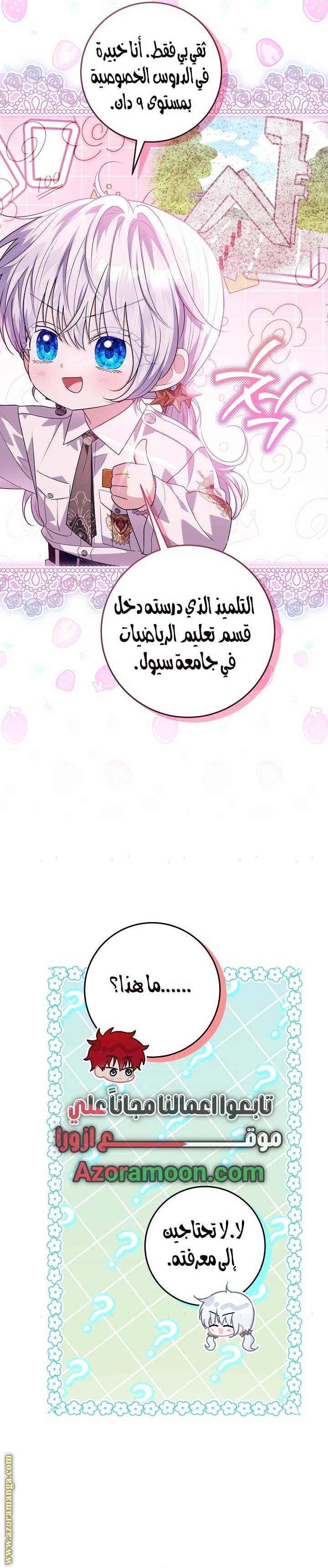 الصفحة 28