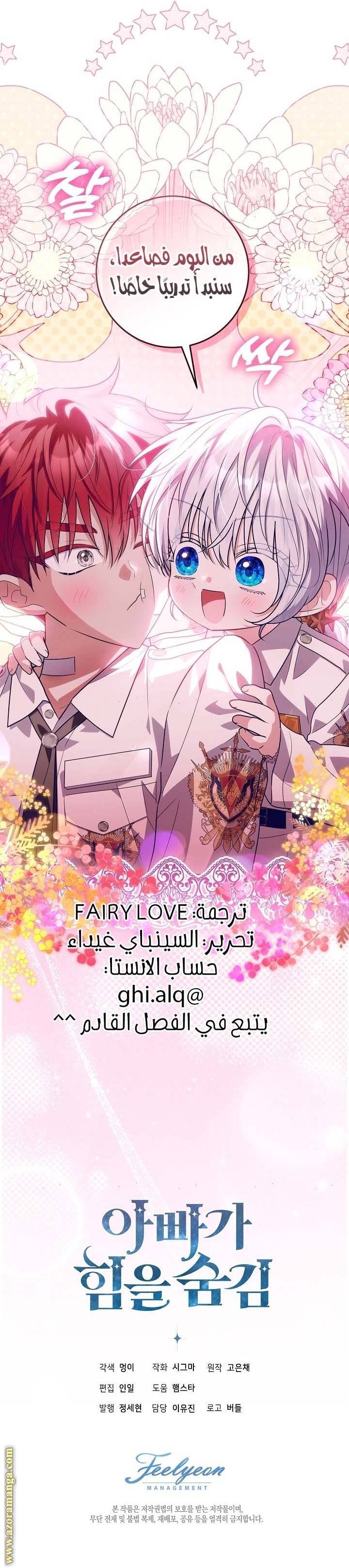 الصفحة 29