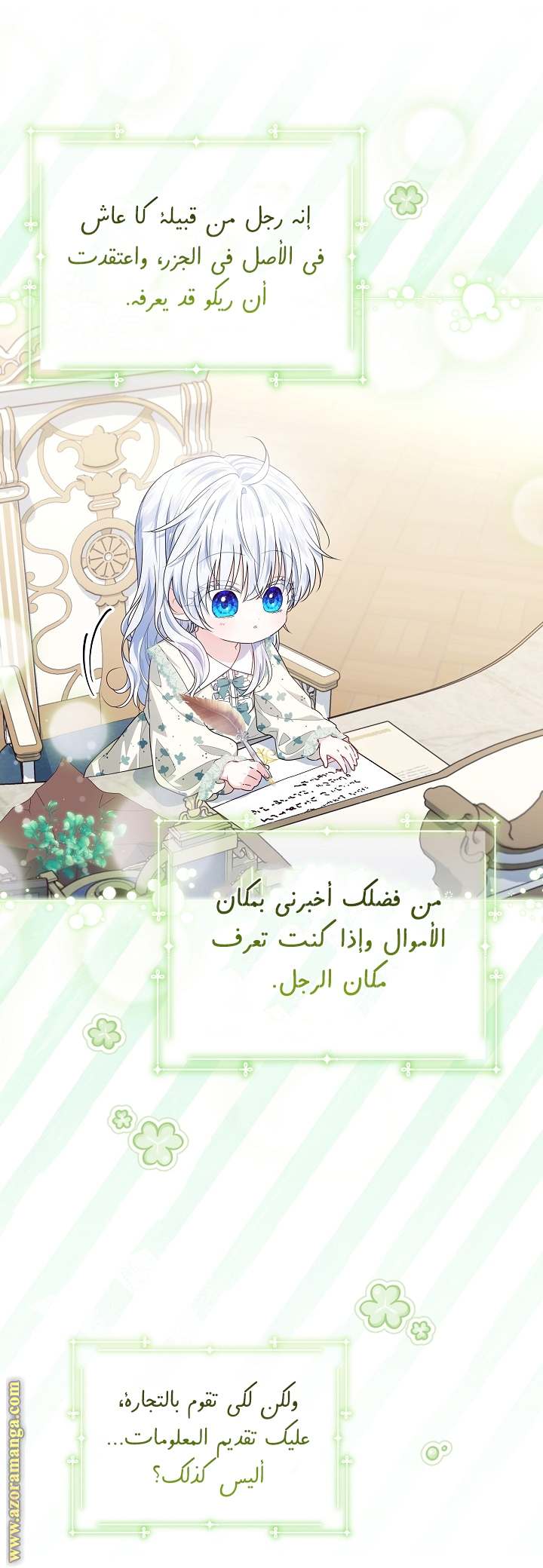 الصفحة 5