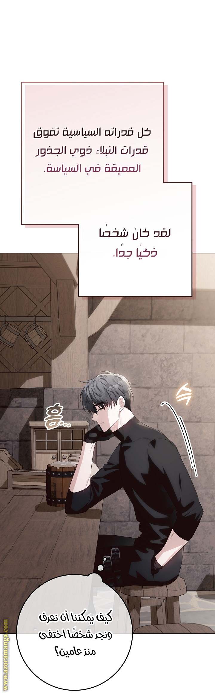 الصفحة 8