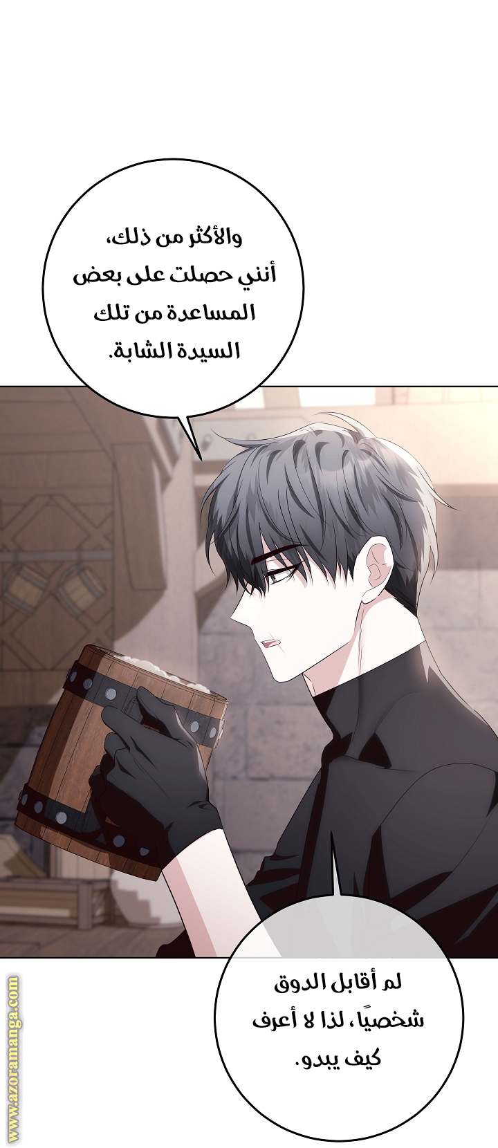 الصفحة 14