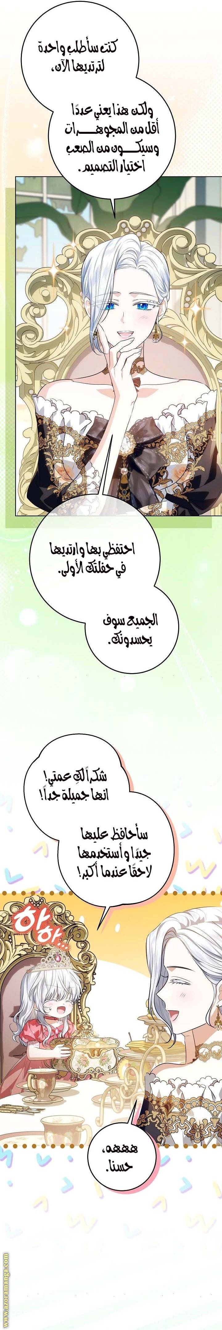 الصفحة 14
