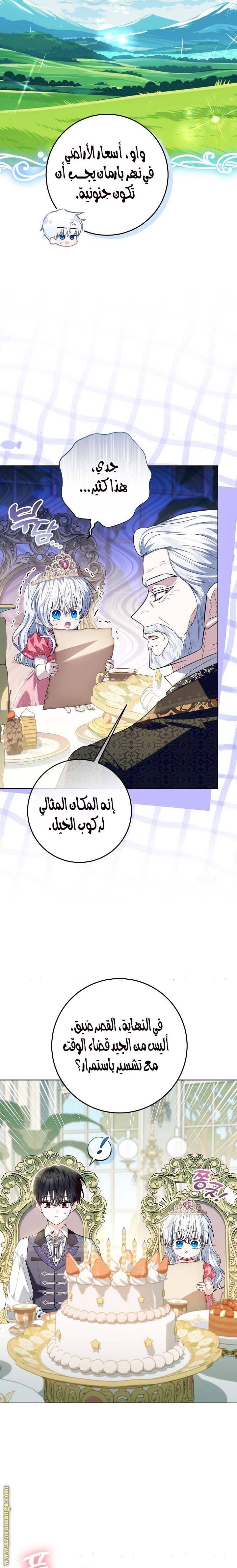 الصفحة 16
