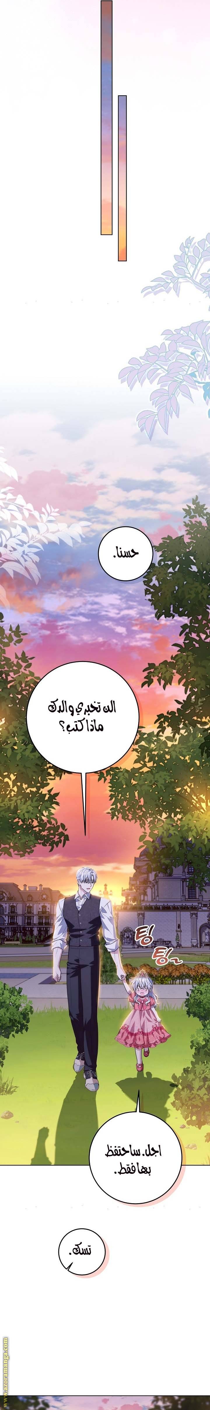 الصفحة 24