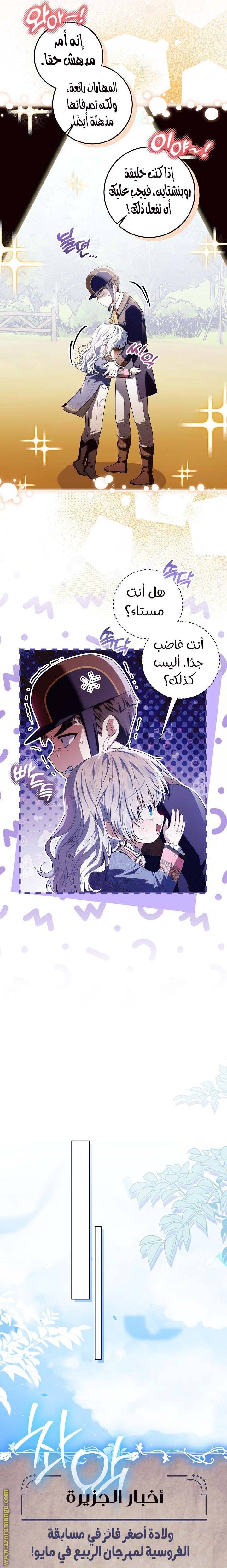 الصفحة 8