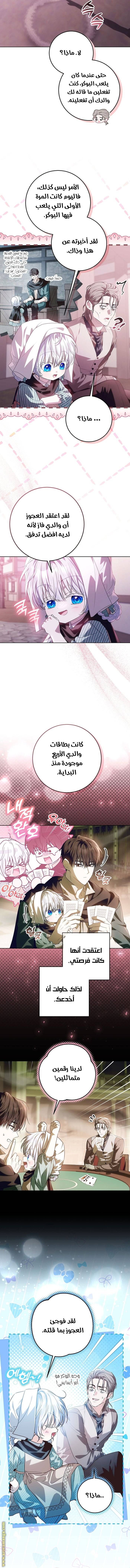 الصفحة 8