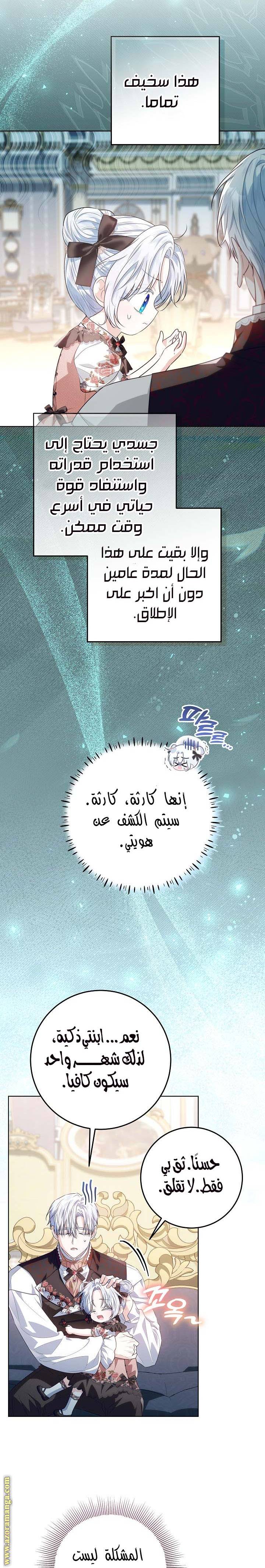 الصفحة 11