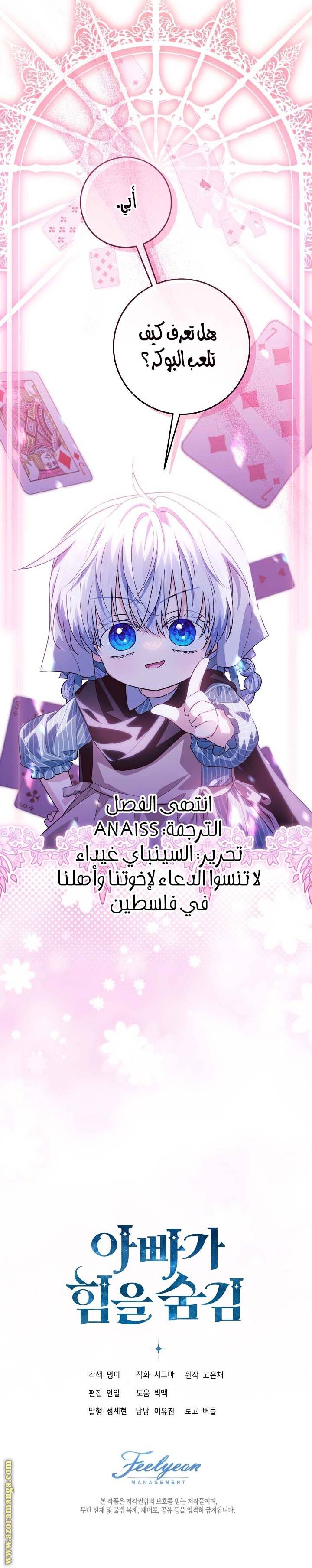 الصفحة 28
