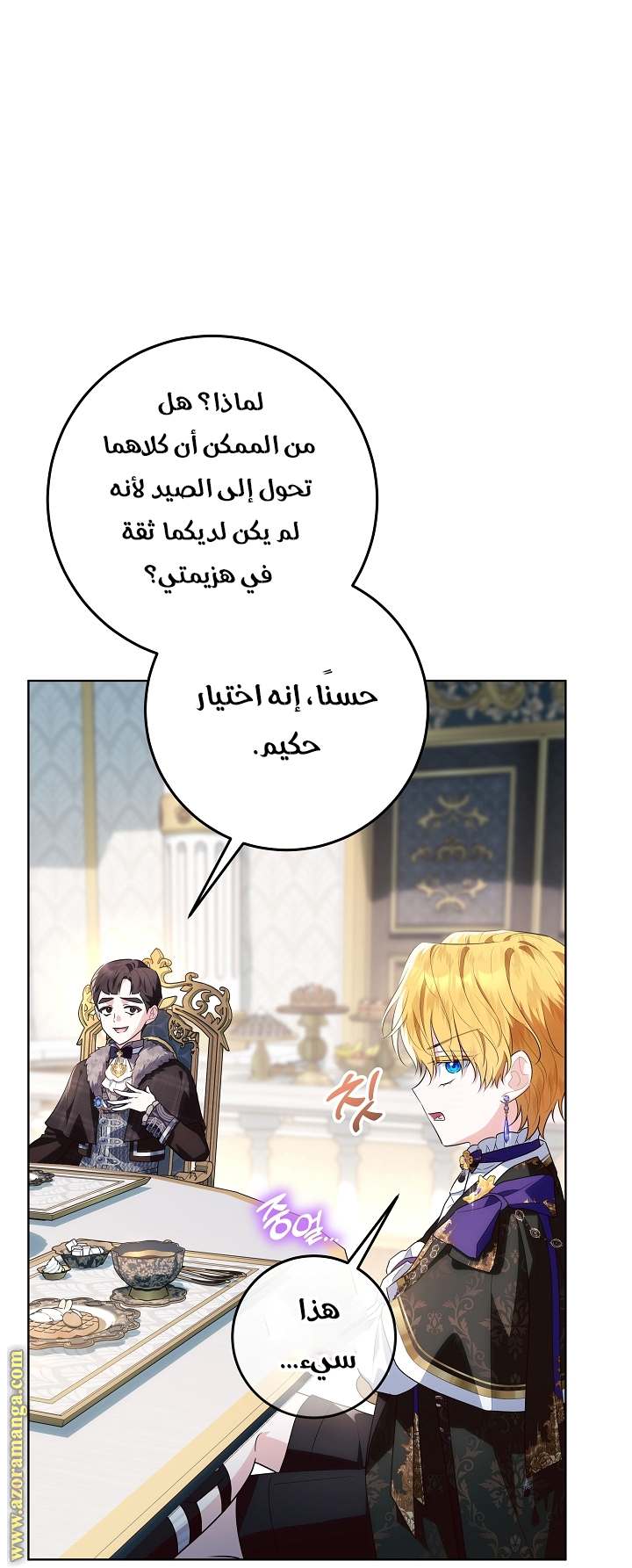 الصفحة 44