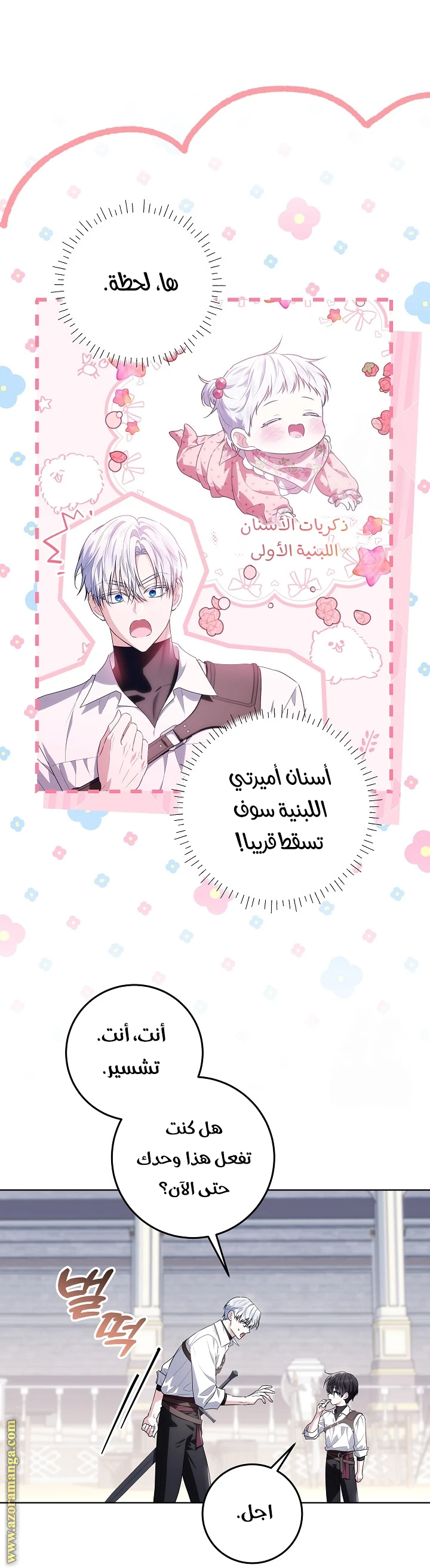 الصفحة 4