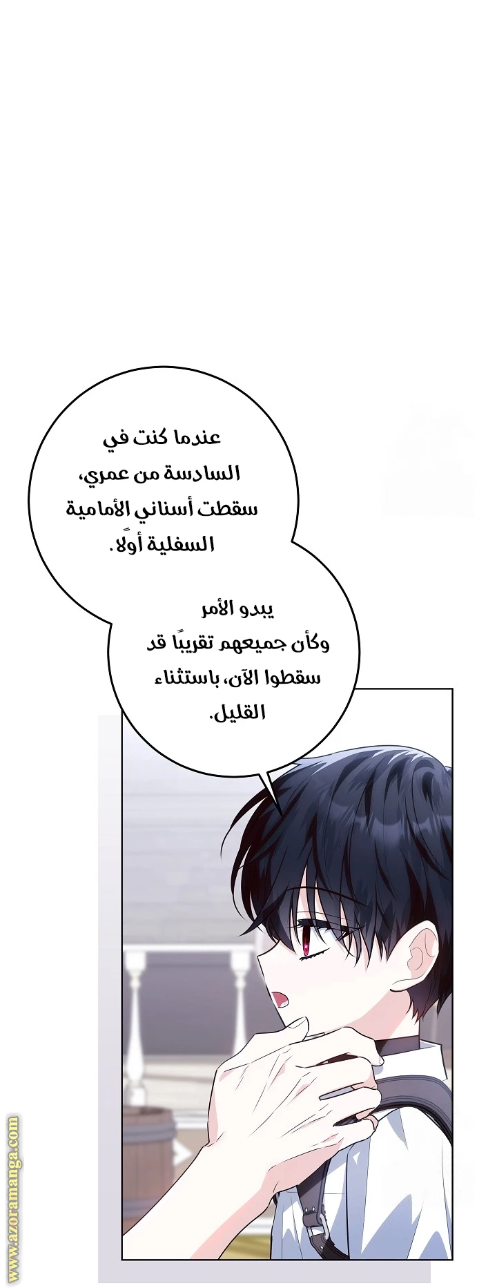 الصفحة 6