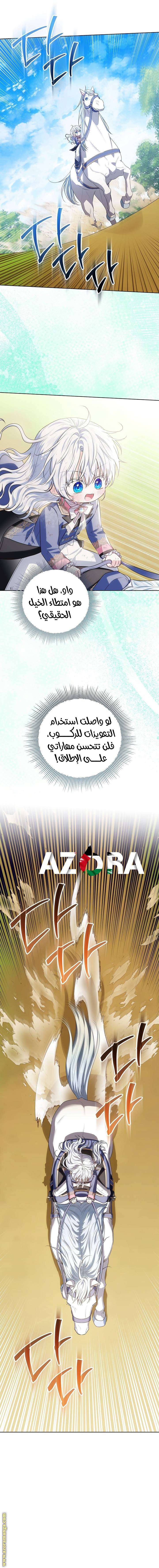 الصفحة 8