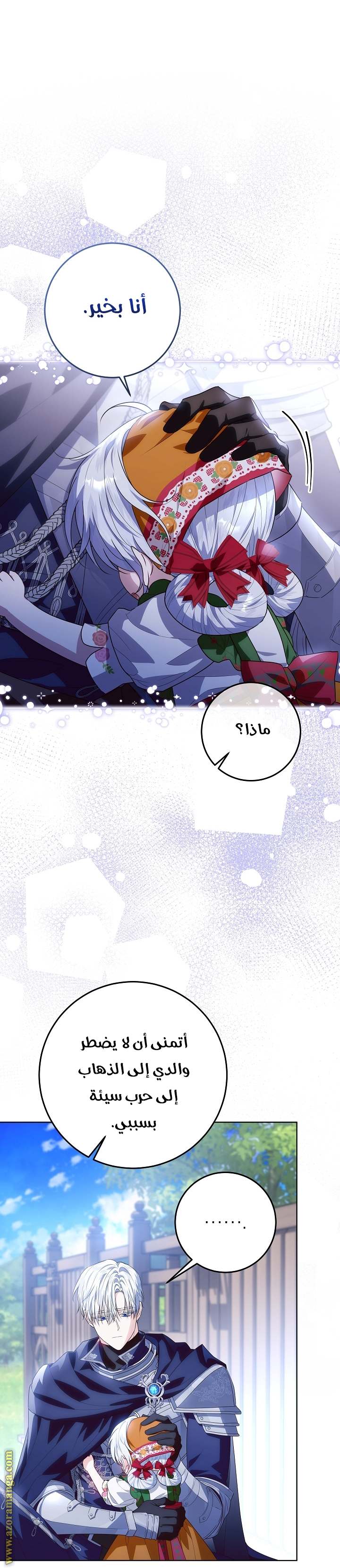 الصفحة 6